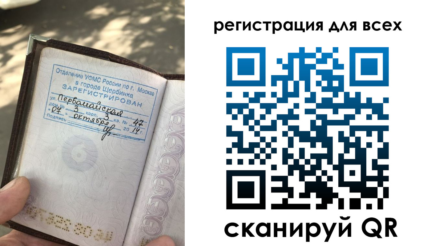 прописка штамп в Грозном