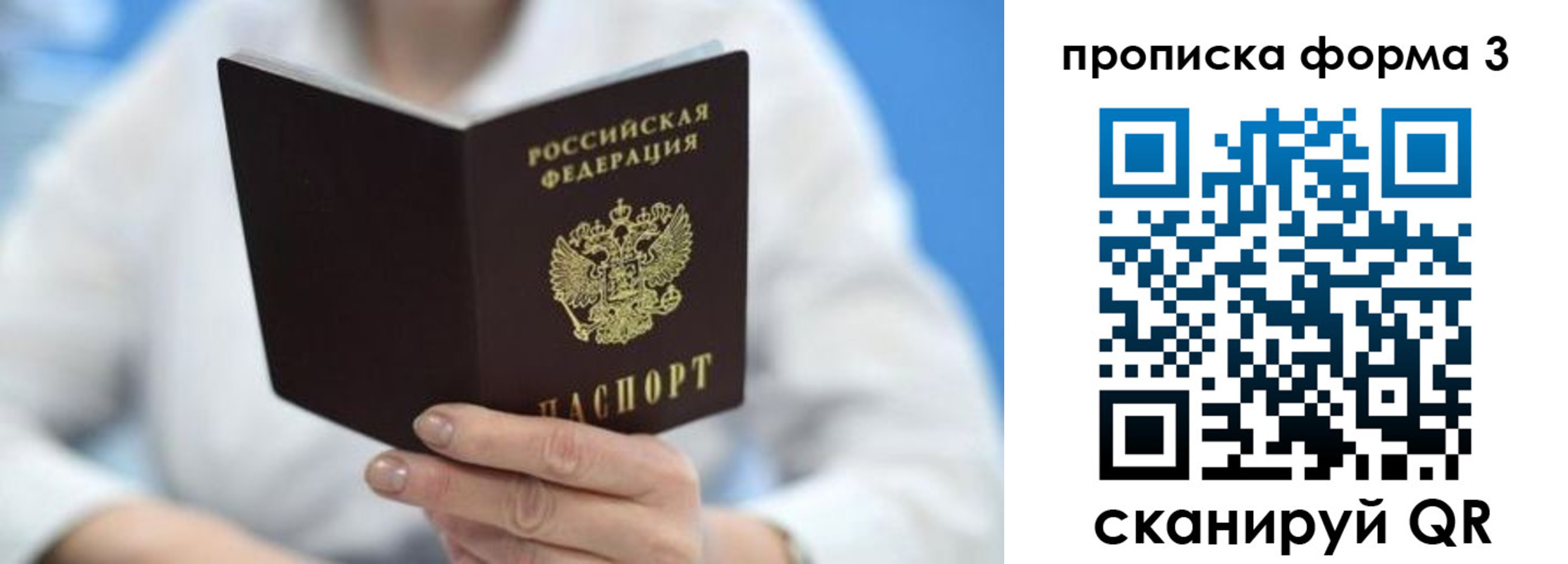 прописка для работы в Грозном