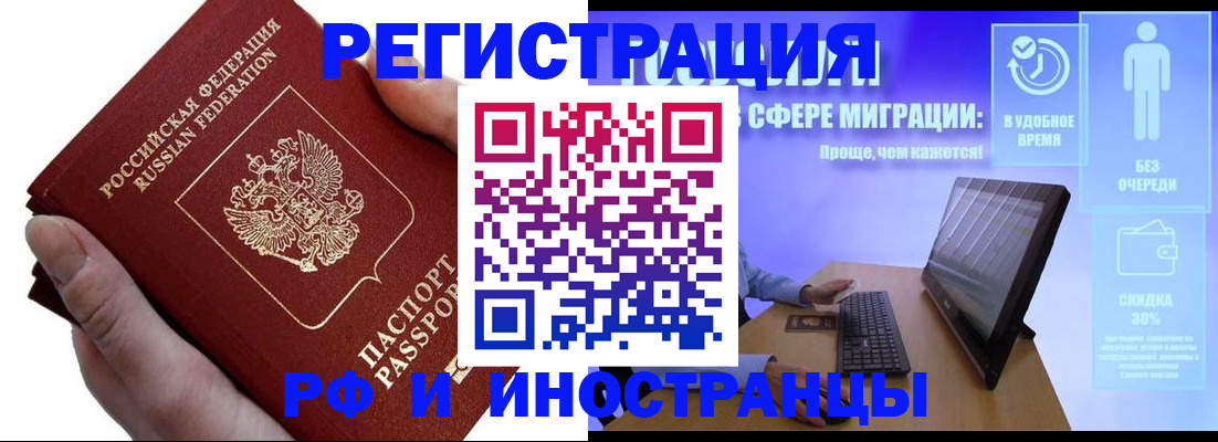 временная регистрация в квартире в Грозном