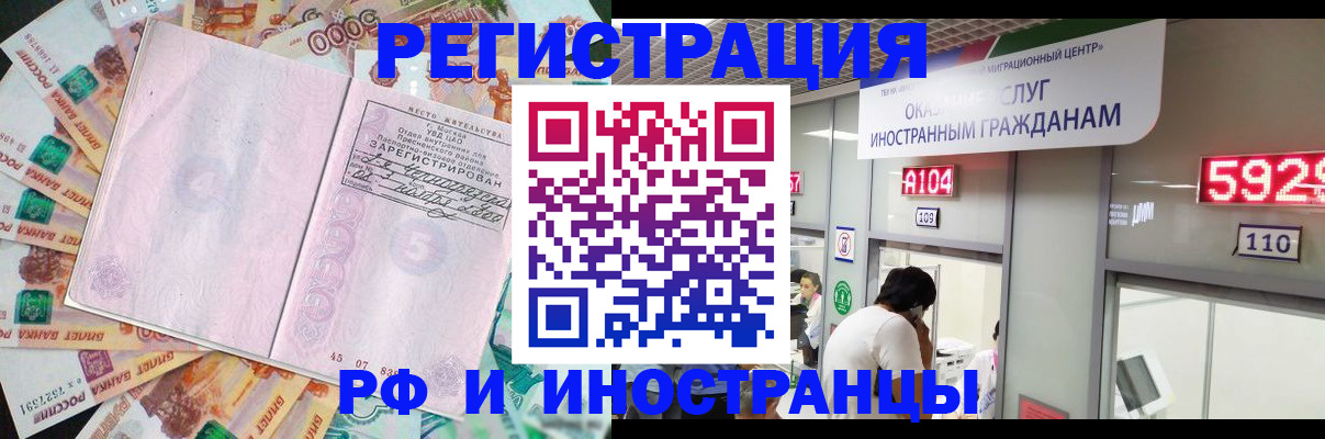 временная регистрация для всех в Грозном