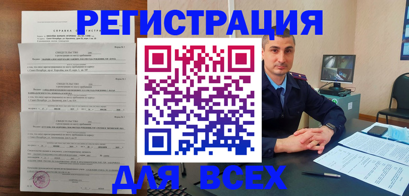 временная регистрация госуслуги в Грозном