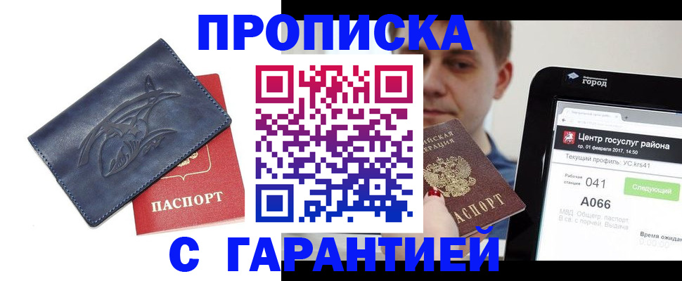 пропишу в квартире в Грозном