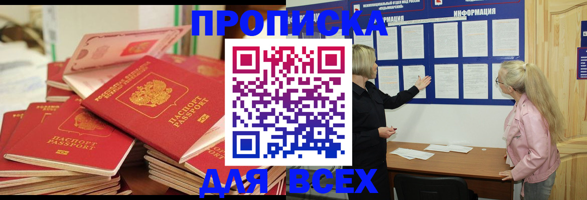 миграционный учет в Грозном