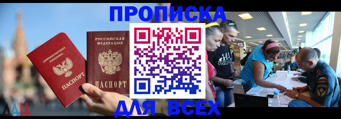 прописка гарантия в Грозном