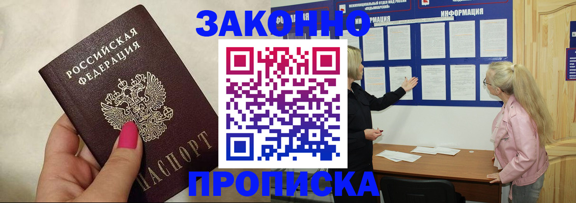 регистрация для школы в Грозном